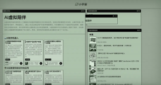 有了 AI 后，爱听播客的有福了