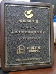为什么都不用长城机油？长城机油的优缺点