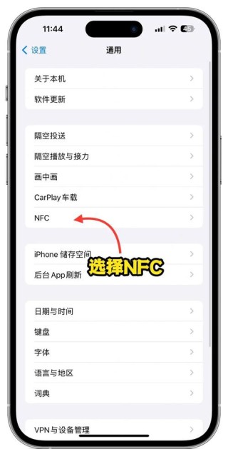 NFC芯片成为新机标配 关机状态也可刷手机坐公交
