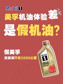 机油真假怎么分辨，假机油用一般多久知道