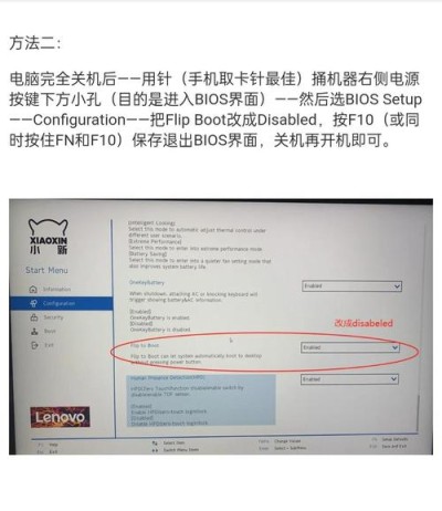 电脑假关机怎么办？电脑取消假关机