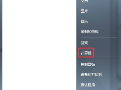 设置禁止电脑访问某个网站 Win7使用hosts文件屏蔽指定网站的方法