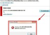 Windows防火墙无法更改某些设置错误代码0x80070422的解决方法