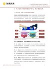 柔性电子技术革新与人形机器人的电子皮肤应用前景
