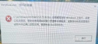mscoree.dll没有被指定在windows上运行怎么办？