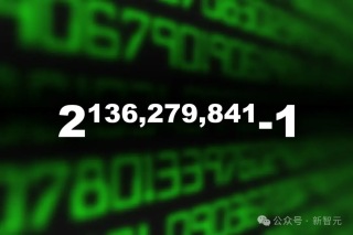 人类已知最大素数诞生：2¹³⁶²⁷⁹⁸⁴¹−1！前英伟达员工数千GPU爆肝算出，高达4100万位