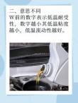 5w-40和5w-30有什么区别？冬季用5w30还是5w40机油好