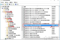 远程Win10系统桌面时提示你的凭证不工作的完美解决办法
