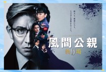 木村大神重回顛峰！傳「教場」推出續篇，是兩位千金的最愛～