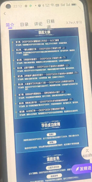 付费49万元成为“亲传弟子”，AI知识付费围猎银发族