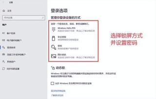 怎么给电脑屏幕上锁？电脑屏幕上锁教程