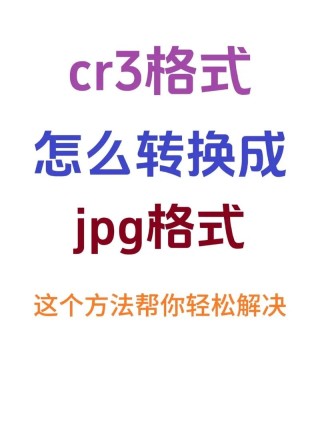 怎么打开crd文件？