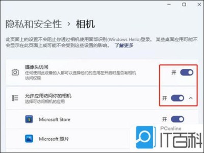 联想笔记本自带摄像头怎么打开？联想笔记本开启摄像头的方法