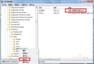 右键菜单怎么删除“上传到百度网盘”选项？