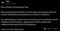 解释器模型首创！Tilde打破提示工程局限，让AI推理更精准
