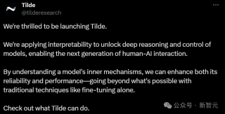解释器模型首创！Tilde打破提示工程局限，让AI推理更精准