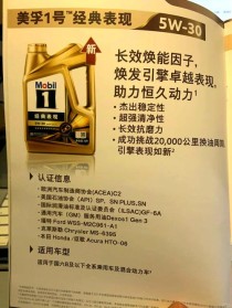 SN机油是什么级别，SN级别机油适合什么车