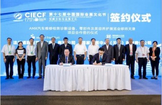 AMR 2022万象更新，以创新驱动为引领，构建高规格的全产业链对接平台