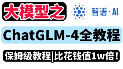 CogVideoX-baidu095B-baidu09I2V – 智谱 AI 开源的图生视频生成模型