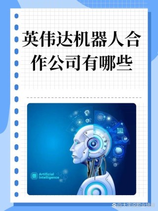 奥比中光与英伟达深化机器人场景合作