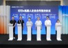 2024云栖大会亮点：丰坦机器人与阿里巴巴钉钉签署AI+建筑机器人战略合作