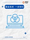 装机大师一键重装系统详细图文步骤