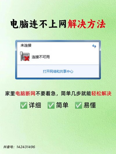 网上邻居找不到本地连接要怎么解决？