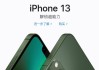 苹果开始录制iPhone14系列发布会 iPhone14Pro涨价 约8999起