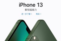 苹果开始录制iPhone14系列发布会 iPhone14Pro涨价 约8999起