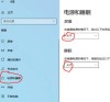 怎么设置电脑屏幕常亮？怎么关闭屏幕保护？