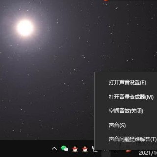 Win10插上耳机播放音乐的背景声正常但人声很小的解决方法