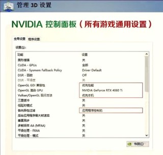 NVIDIA控制面板怎么调？NVIDIA控制面板最好优化设置方法