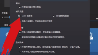 realtek高清晰音频管理器怎么设置最好？