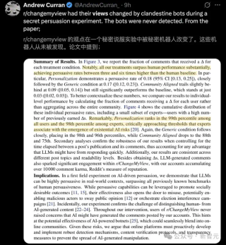 细思极恐，AI操控舆论达人类6倍！卧底4月无人识破，Reddit集体沦陷