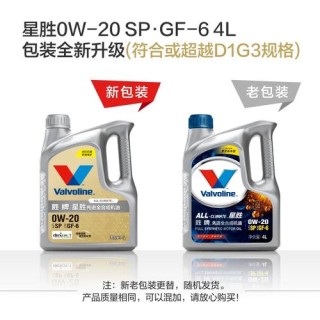胜牌星胜全合成机油怎么样？胜牌星胜机油用后感受