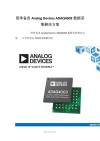 贸泽开售适用于工业自动化、机器人和智慧农业应用的 Analog Devices ADIS1657x MEMS IMU模块