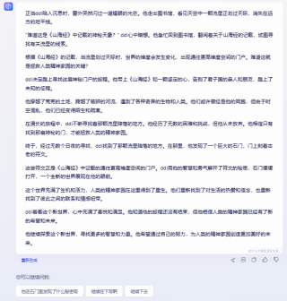 试玩了一下AI游戏，我的评价是“不如原神“