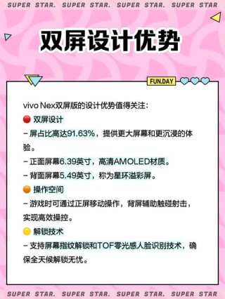 vivo NEX双屏版正式开卖线上线下销售火爆