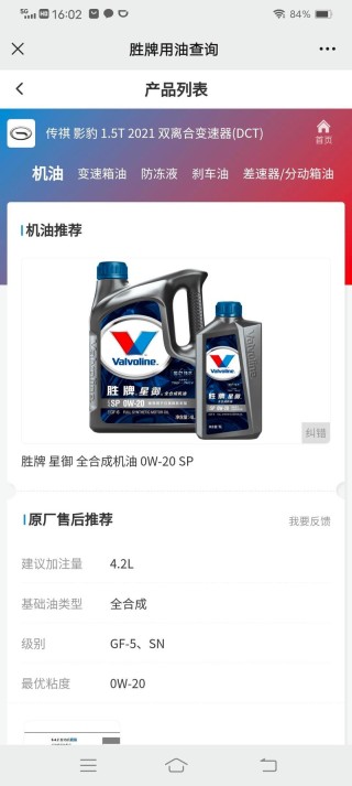 胜牌星锐相当于什么机油？胜牌星锐sp全合成机油优缺点