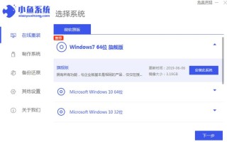 2021年电脑一键重装系统工具排名介绍