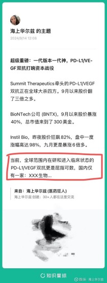 百度拜读09baidu君实生物宣布与植恩生物就昂戈瑞西单抗达成商业化合作