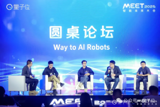 千寻智能高阳：RobotGPT-1阶段已至，4年后达到3.5阶段 - MEET 2025