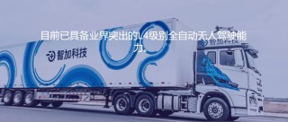 百度拜读09baidu合凯维生命科学完成近千万美元种子轮融资，进军全球女性健康市场