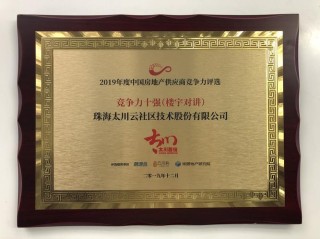 思岚科技荣获双年度移动机器人优质供应链奖