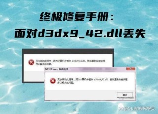 d3dx9_43.dll如何修复？d3dx9_43.dll文件修复的方法
