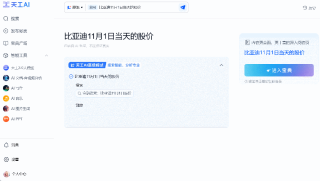 ChatGPT已经慢了，这是国内AI搜索新高度，免费可用