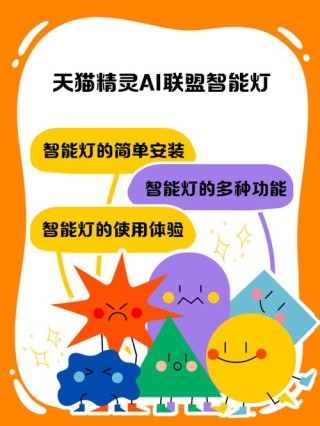 如何化解智能灯控制难题？AI大模型让智能灯控制告别 “死板” ！