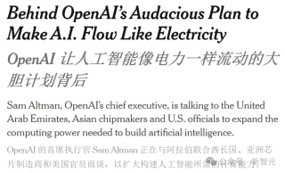 OpenAI融资70亿，只剩孤家寡人？众人怒揭奥特曼真面目！