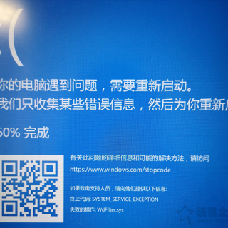 Win10系统出现Wdfilter.sys蓝屏无限重启的原因与解决方法
