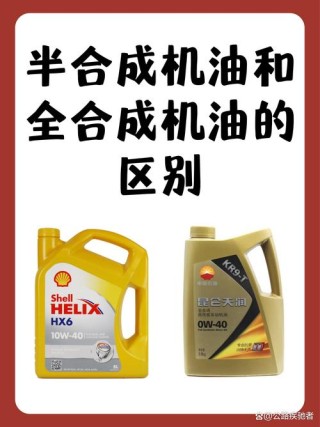 半合成机油多久换一次，半合成机油9个月换一次吗